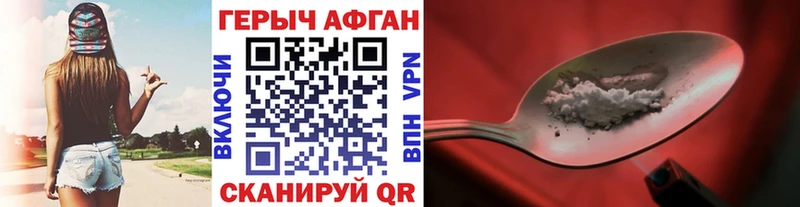 ГЕРОИН Heroin  Петушки 