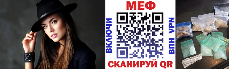 Меф мяу мяу мука Петушки