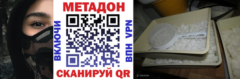 Метадон methadone  наркотики  Петушки 